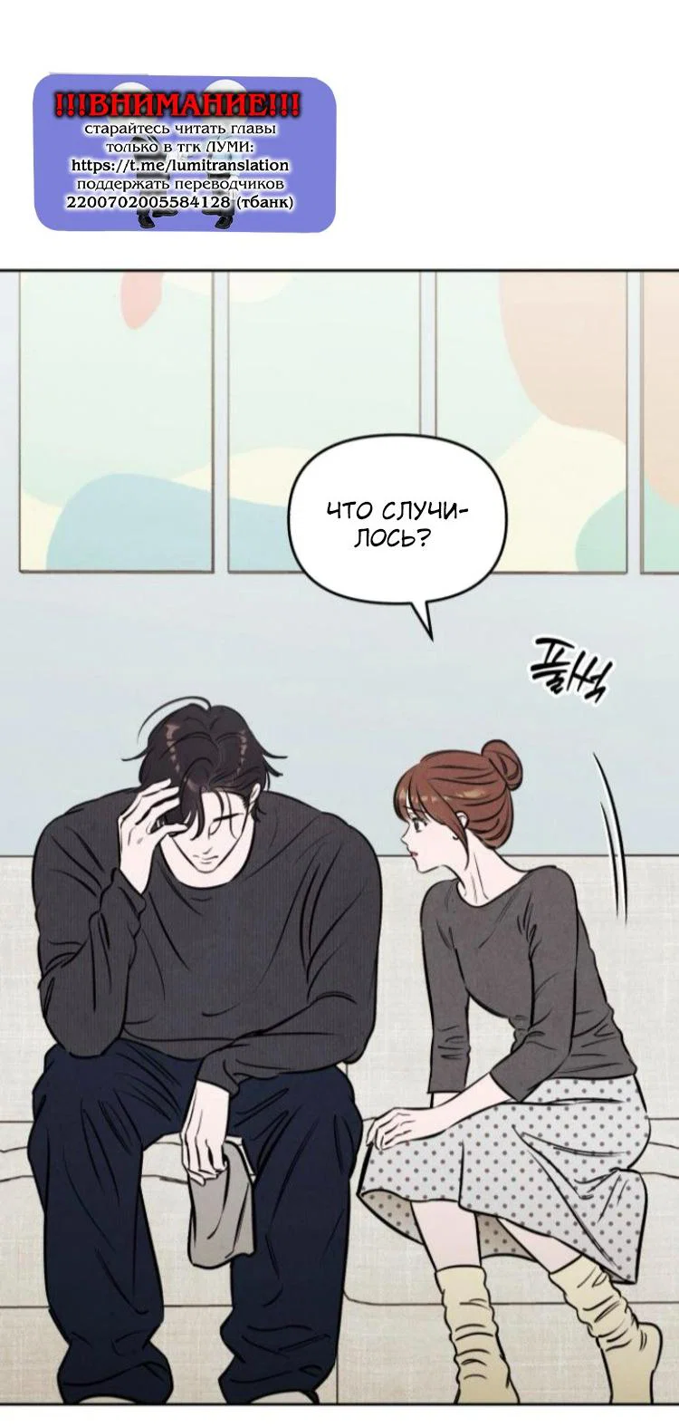 Read Одолжить огонек RU Manga Online