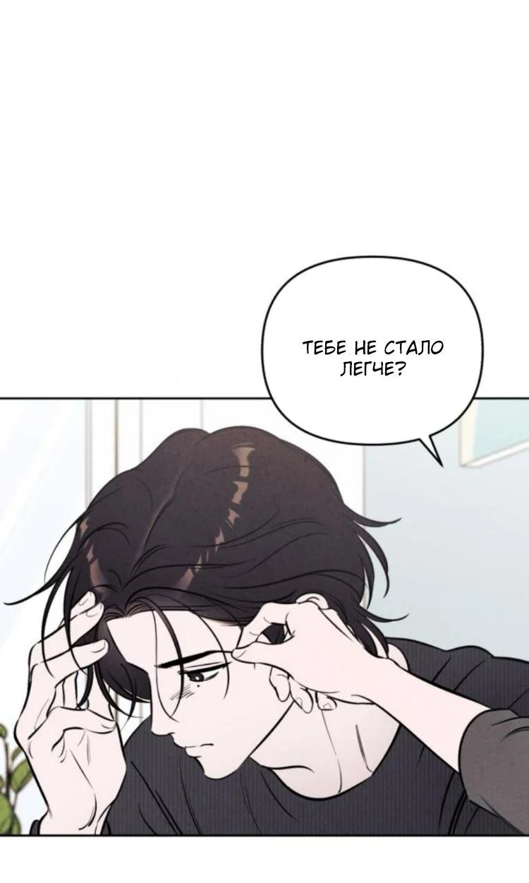 Read Одолжить огонек RU Manga Online