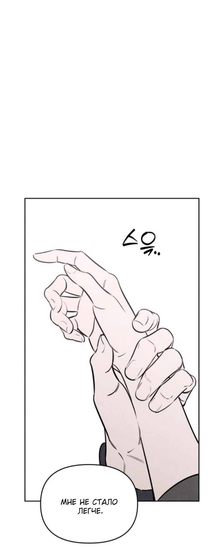 Read Одолжить огонек RU Manga Online