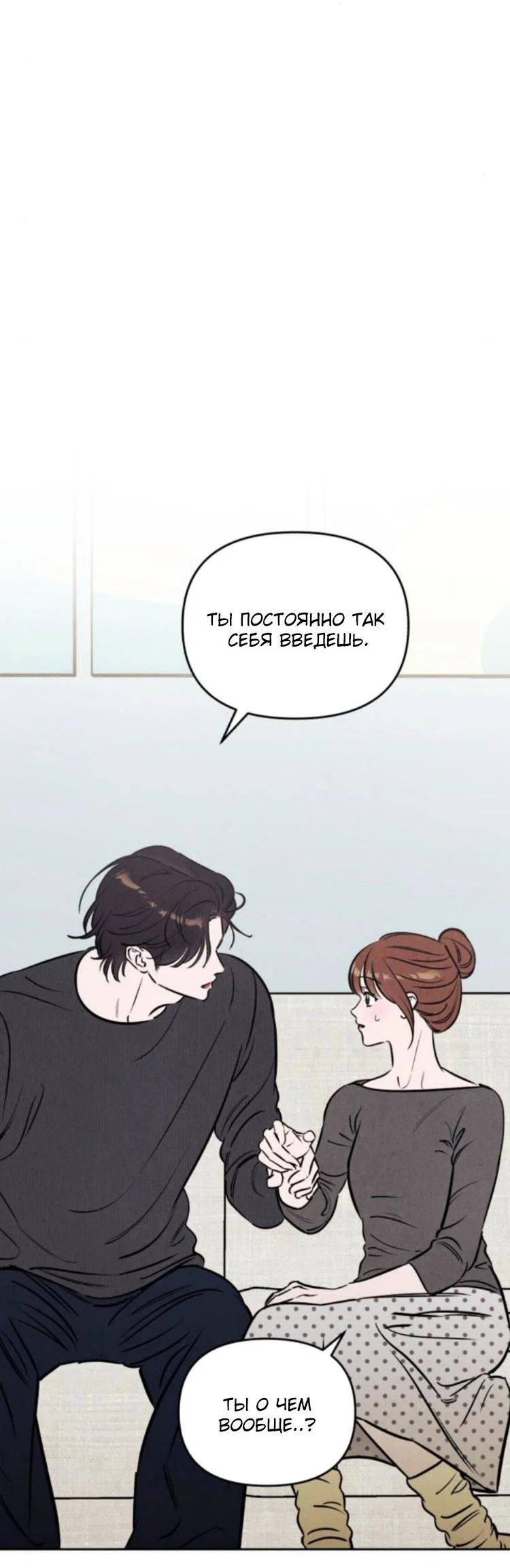 Read Одолжить огонек RU Manga Online