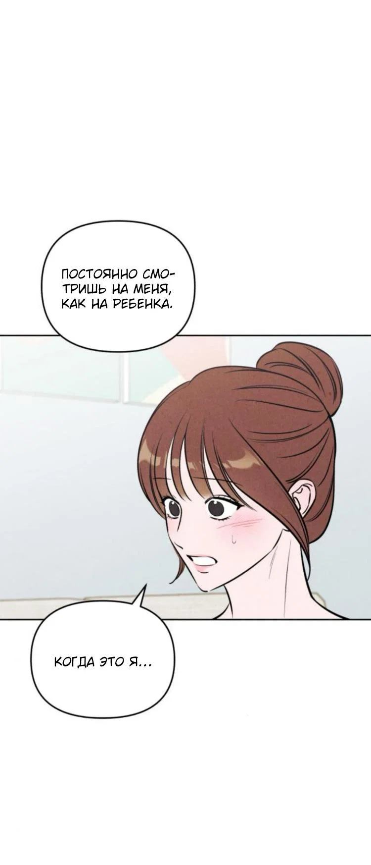 Read Одолжить огонек RU Manga Online