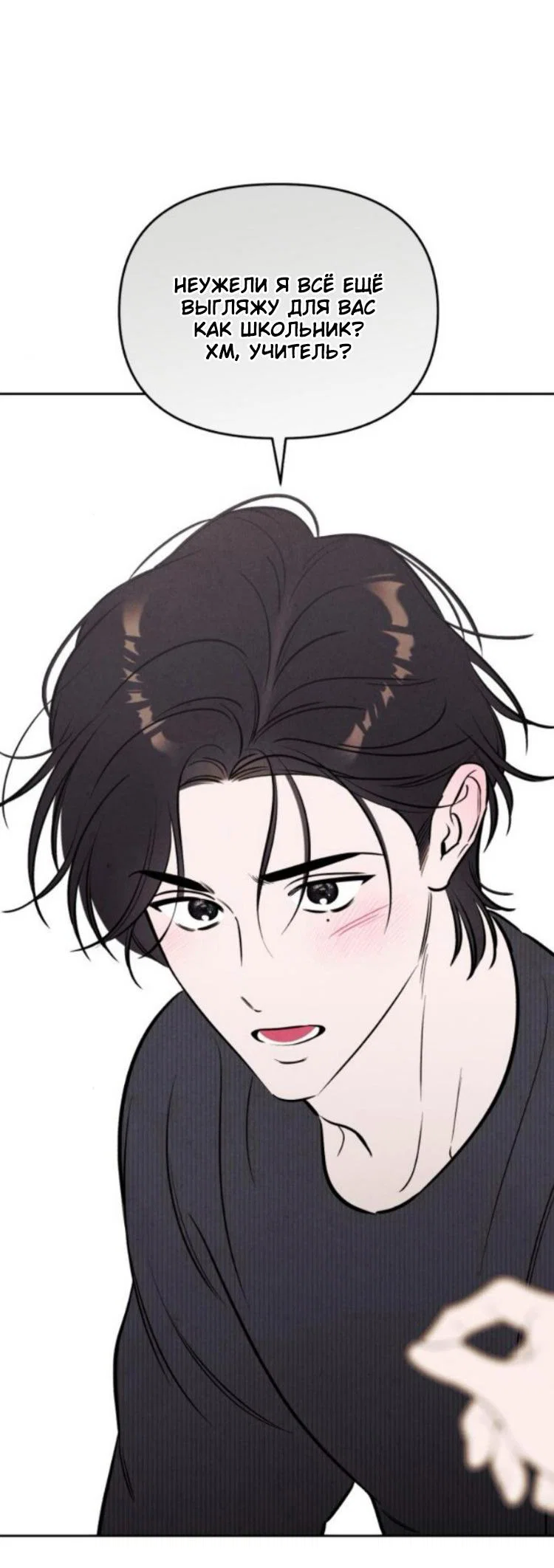 Read Одолжить огонек RU Manga Online