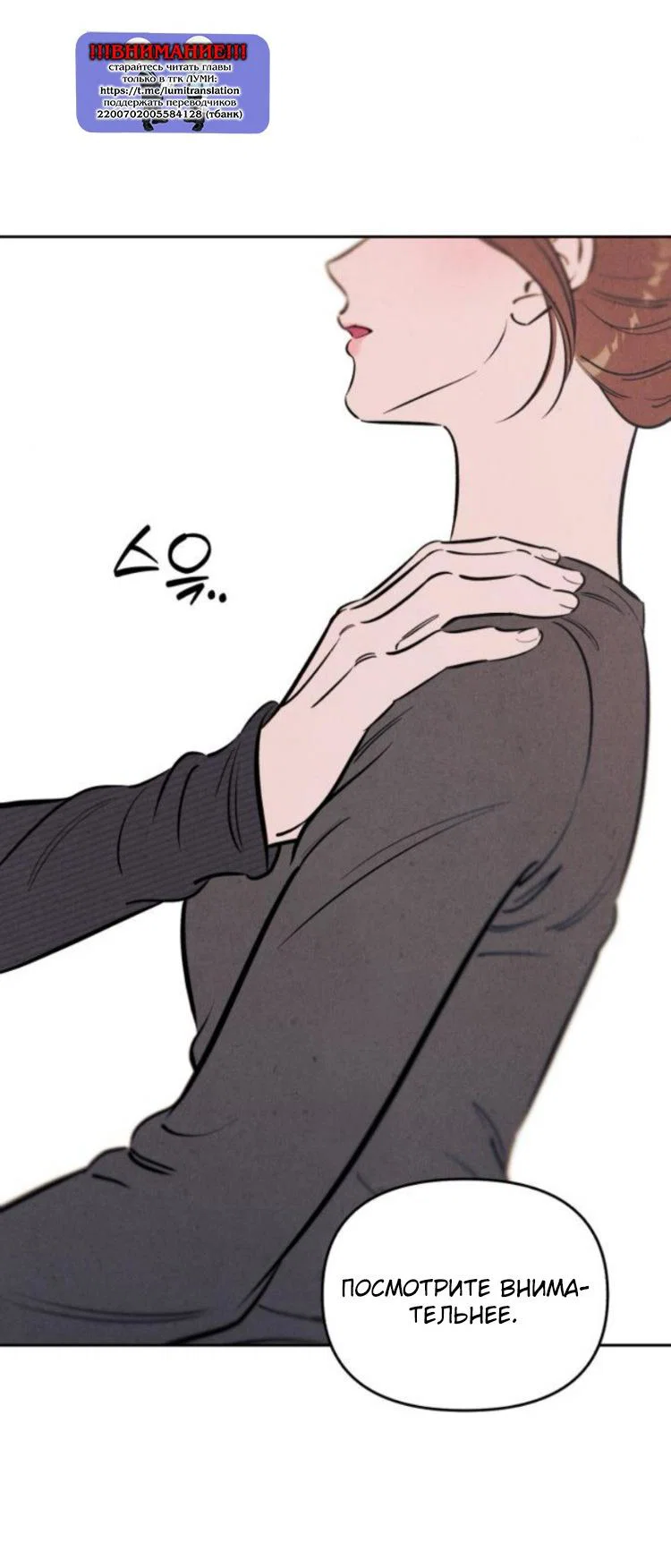 Read Одолжить огонек RU Manga Online