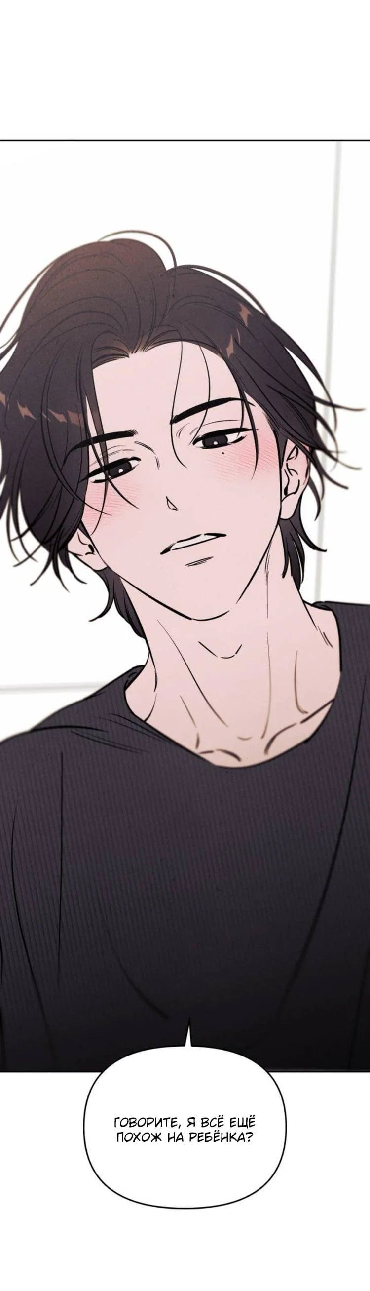 Read Одолжить огонек RU Manga Online