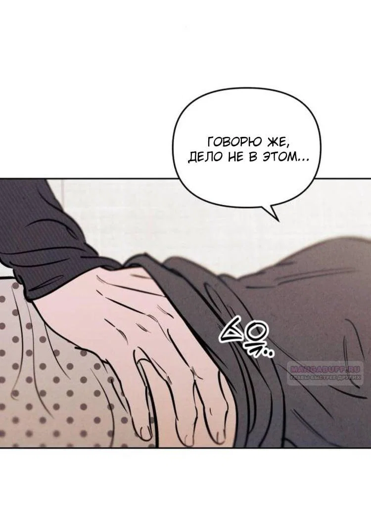 Read Одолжить огонек RU Manga Online
