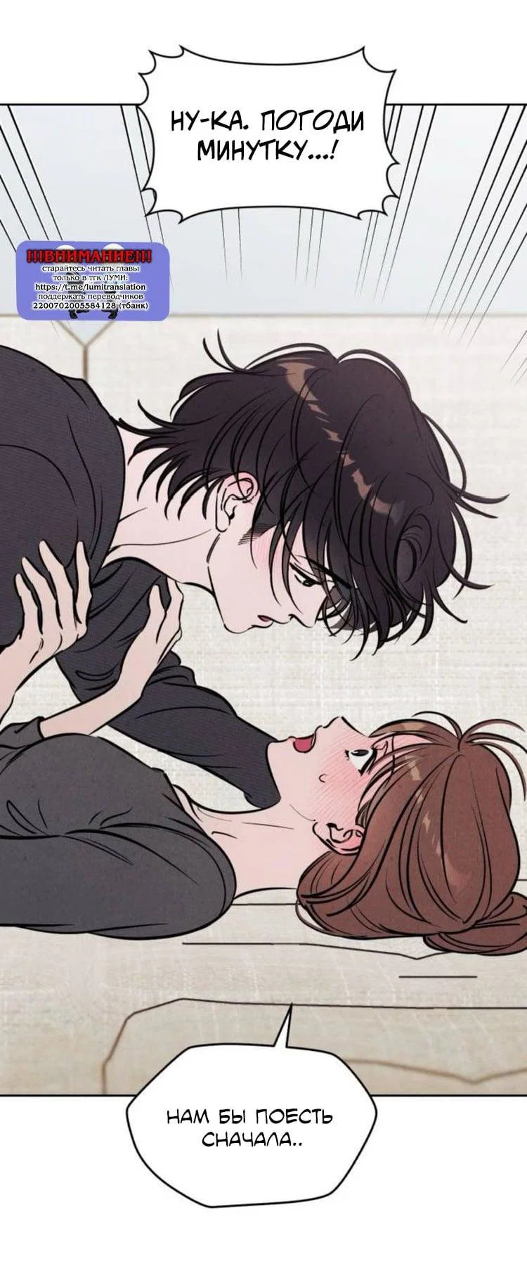 Read Одолжить огонек RU Manga Online