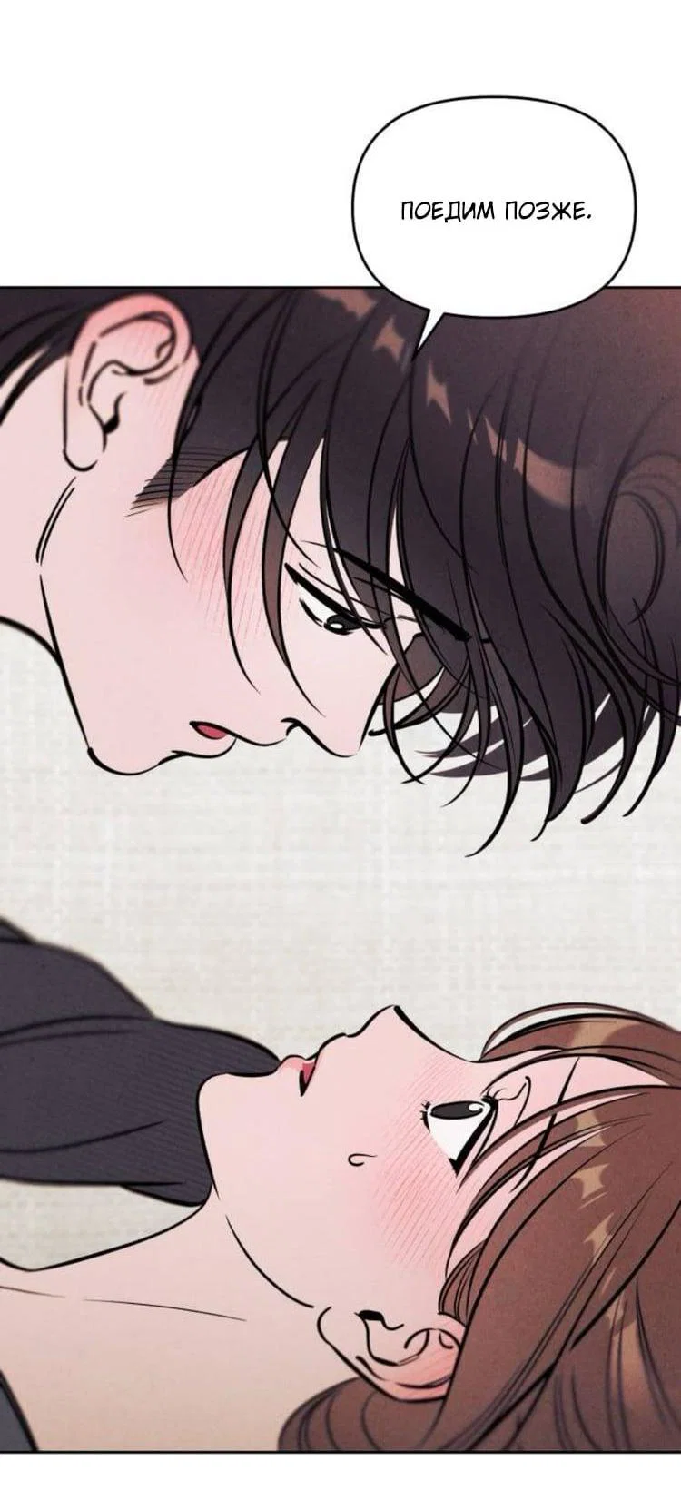 Read Одолжить огонек RU Manga Online