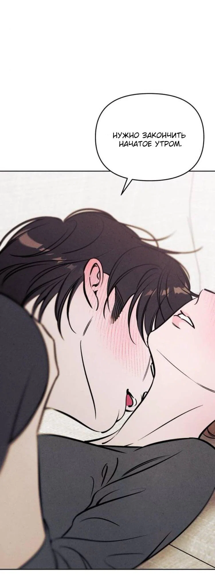 Read Одолжить огонек RU Manga Online