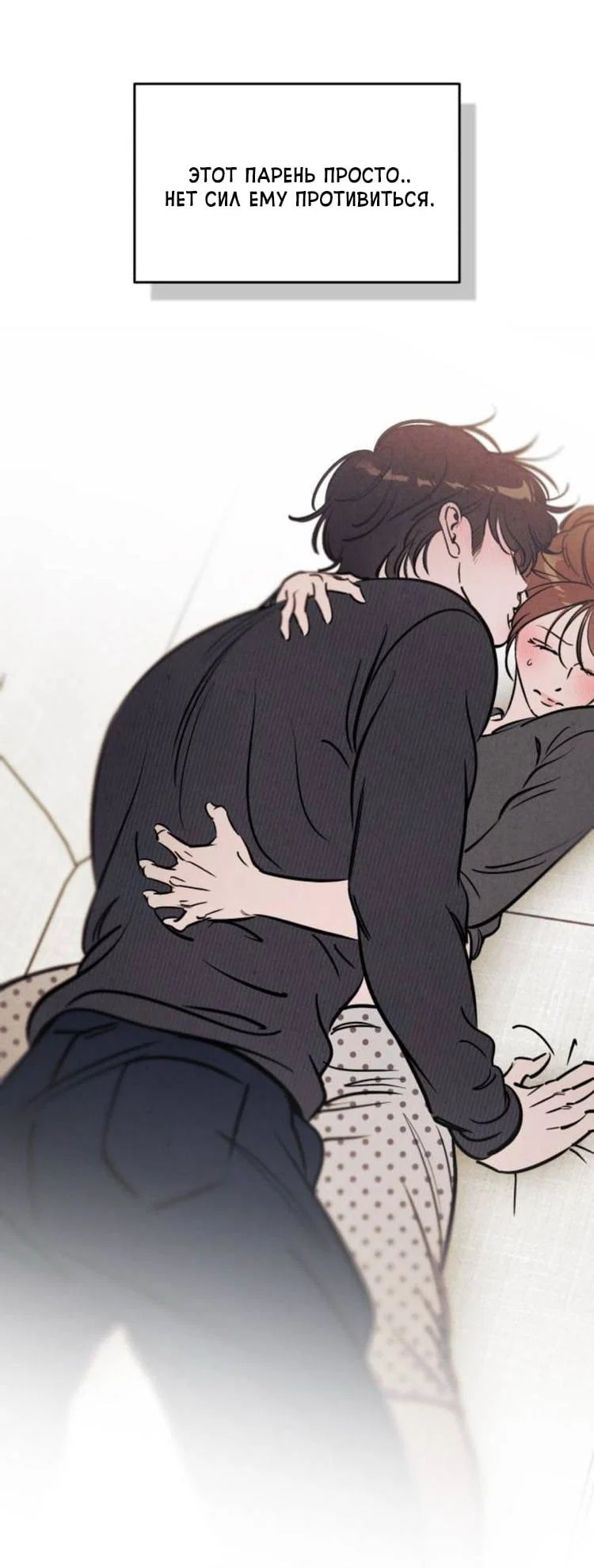 Read Одолжить огонек RU Manga Online