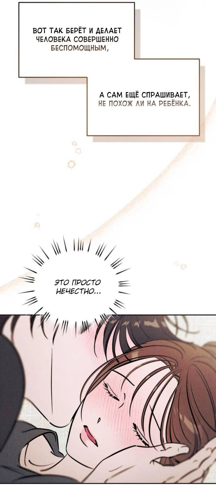 Read Одолжить огонек RU Manga Online
