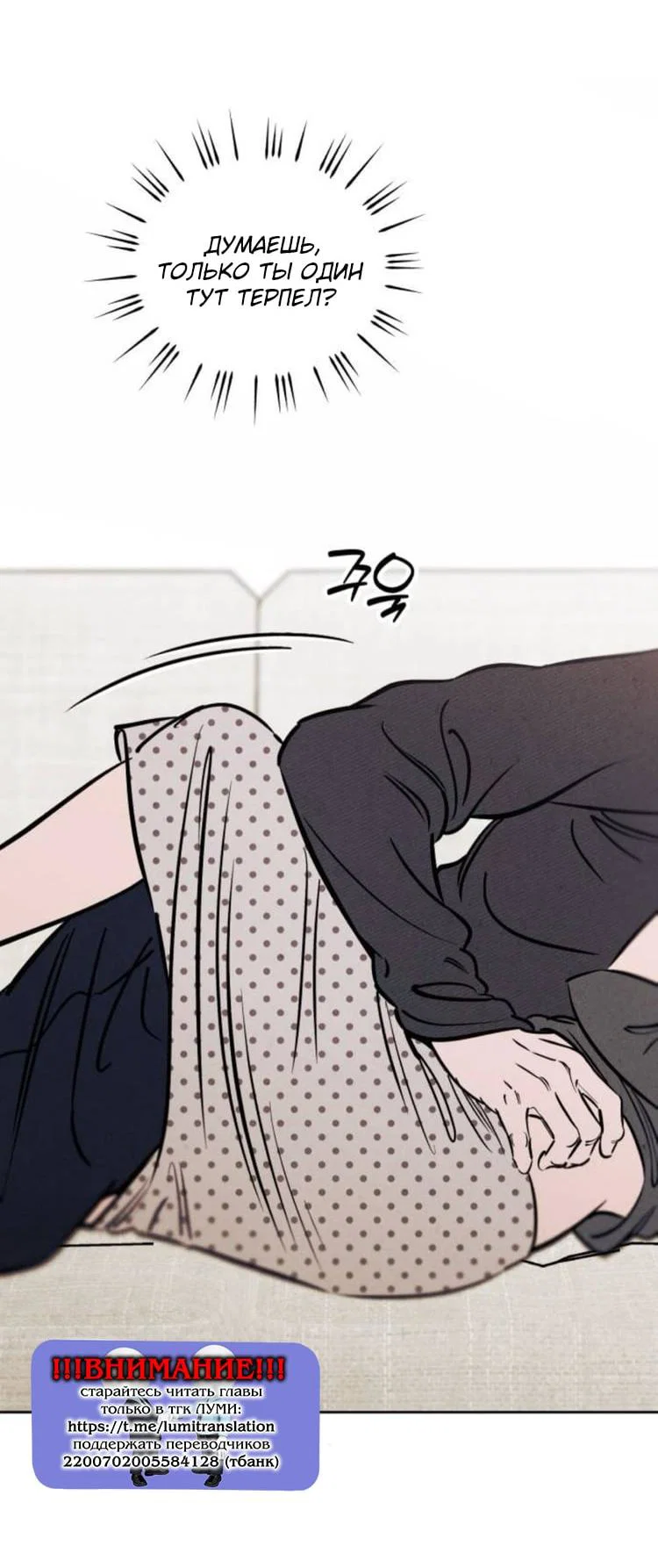 Read Одолжить огонек RU Manga Online