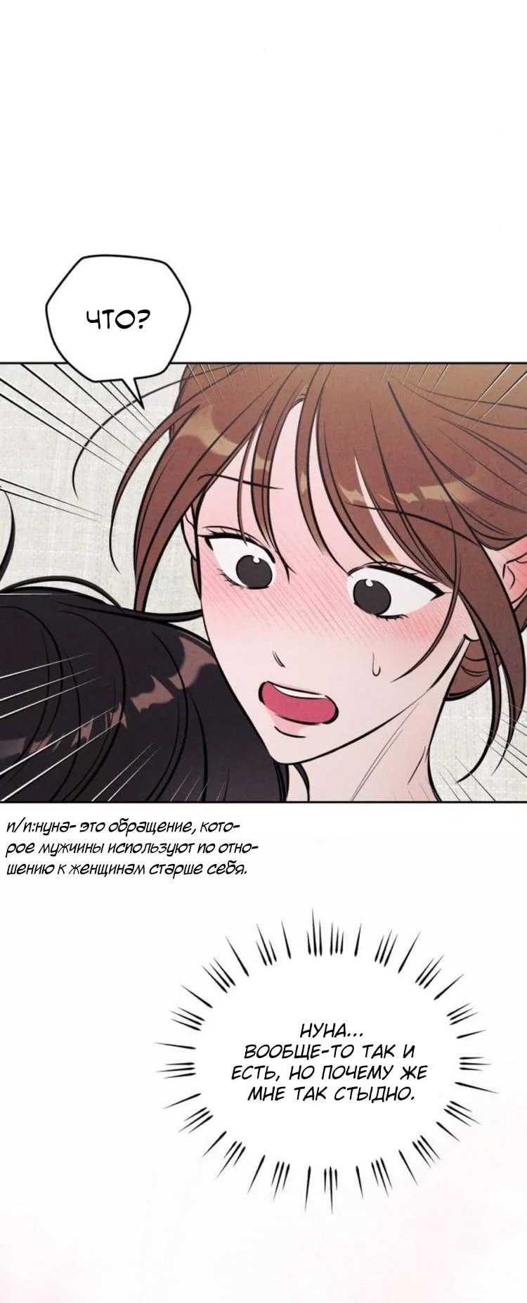 Read Одолжить огонек RU Manga Online