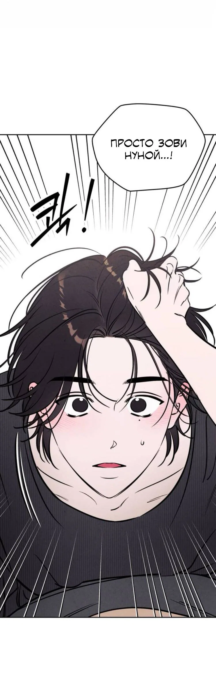 Read Одолжить огонек RU Manga Online