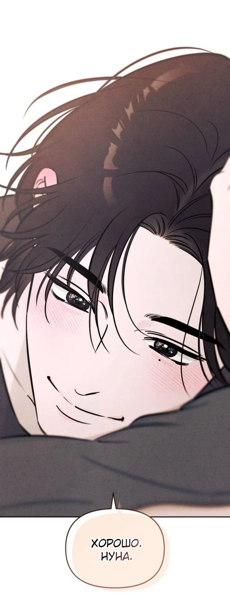 Read Одолжить огонек RU Manga Online