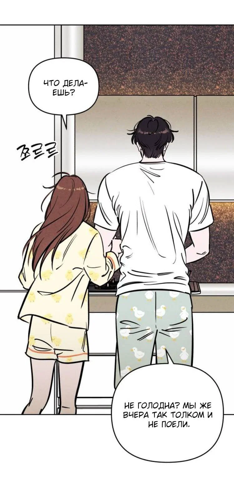 Read Одолжить огонек RU Manga Online