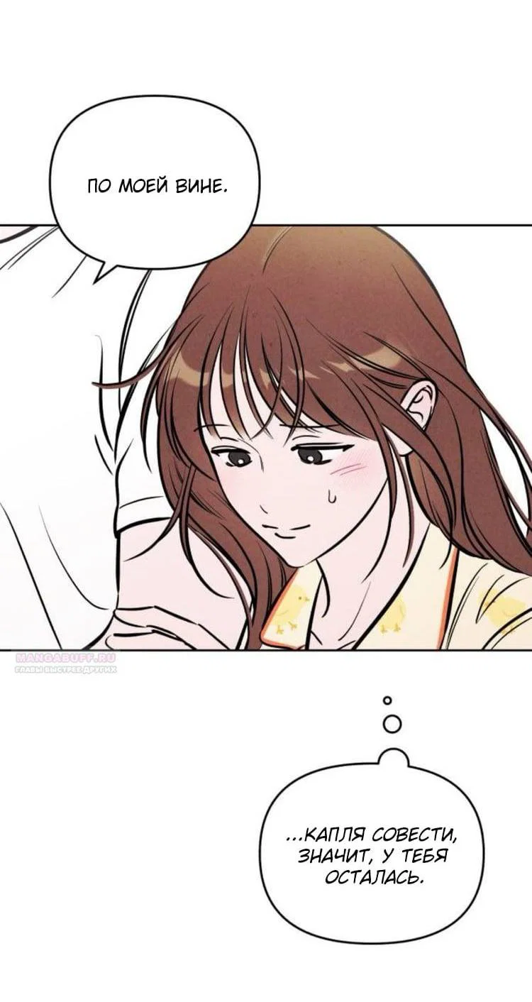 Read Одолжить огонек RU Manga Online