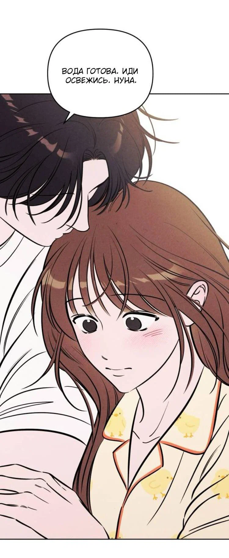 Read Одолжить огонек RU Manga Online