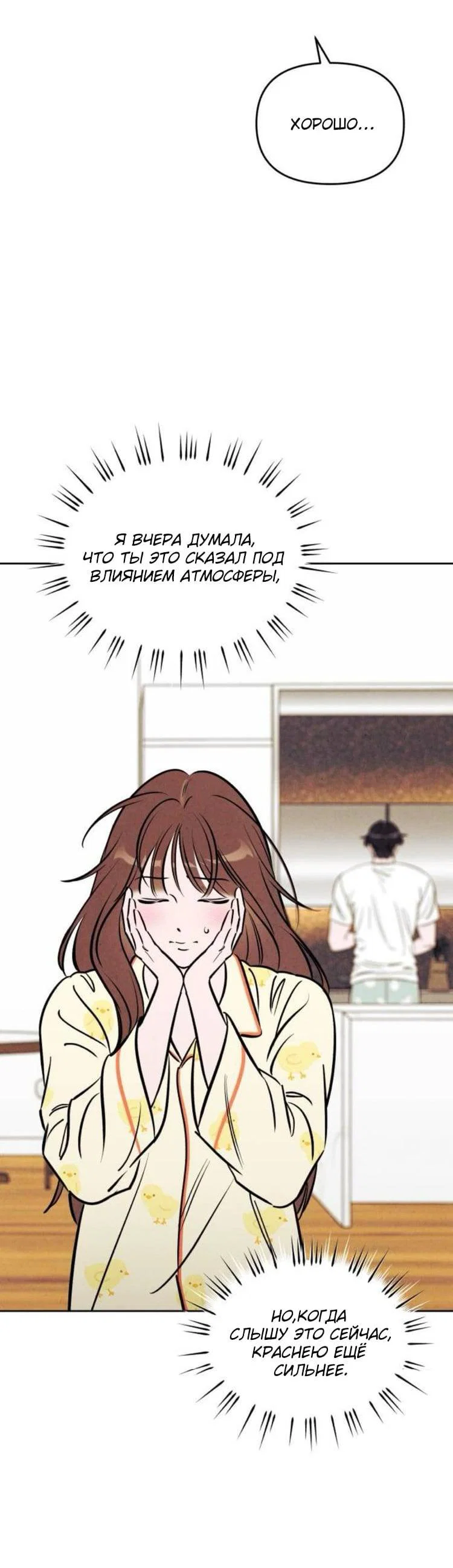 Read Одолжить огонек RU Manga Online