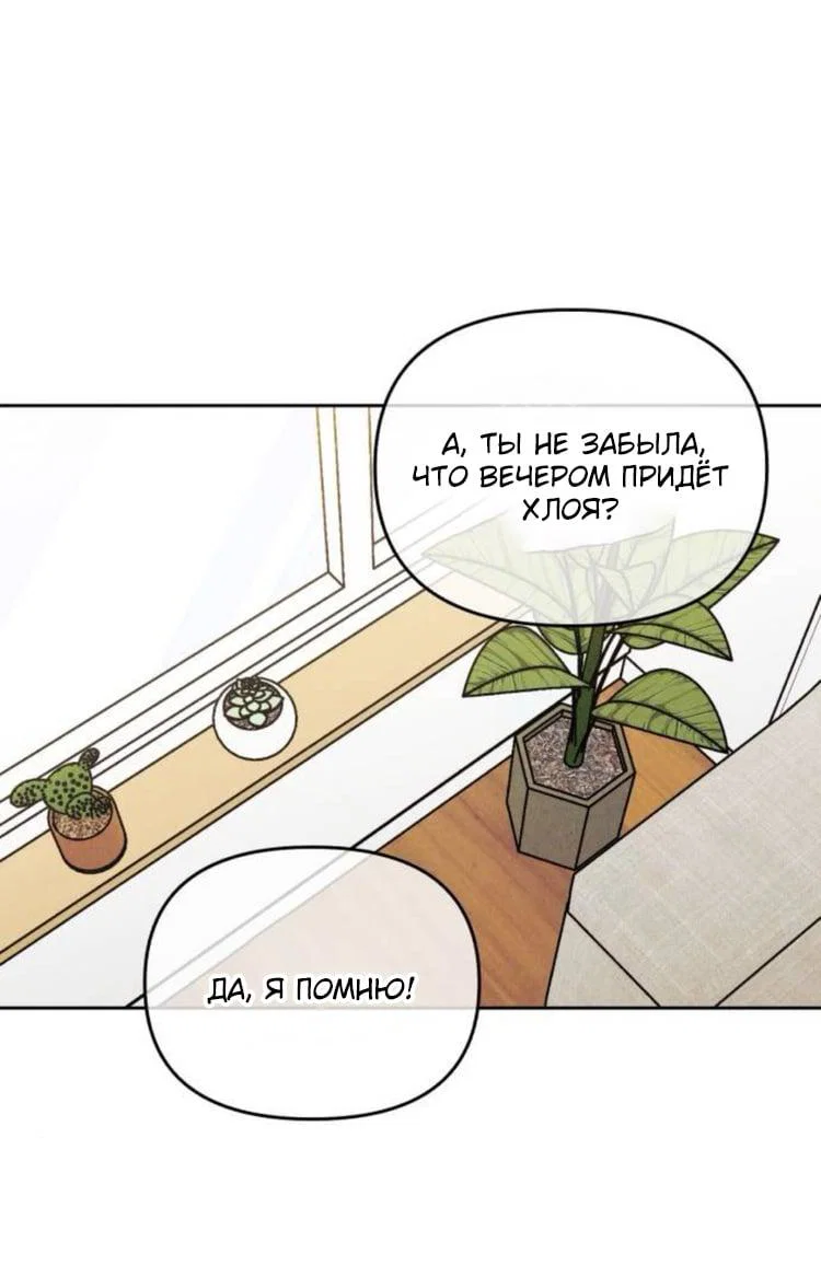 Read Одолжить огонек RU Manga Online