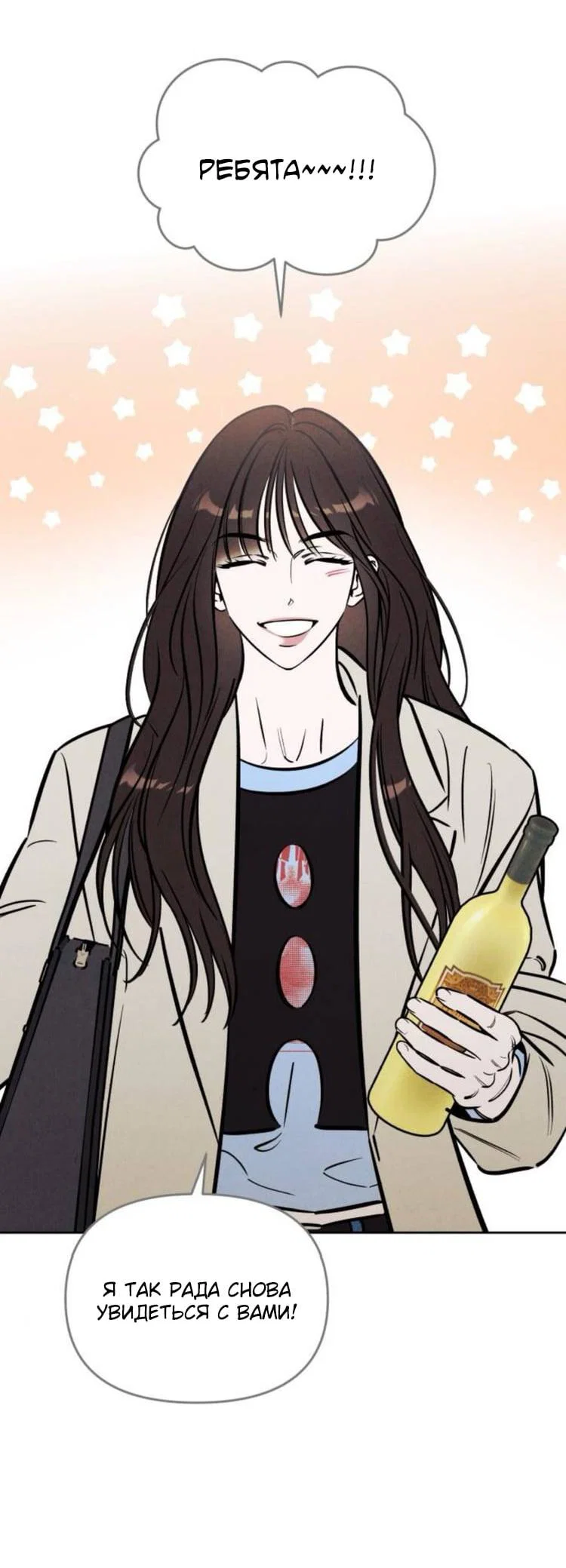 Read Одолжить огонек RU Manga Online