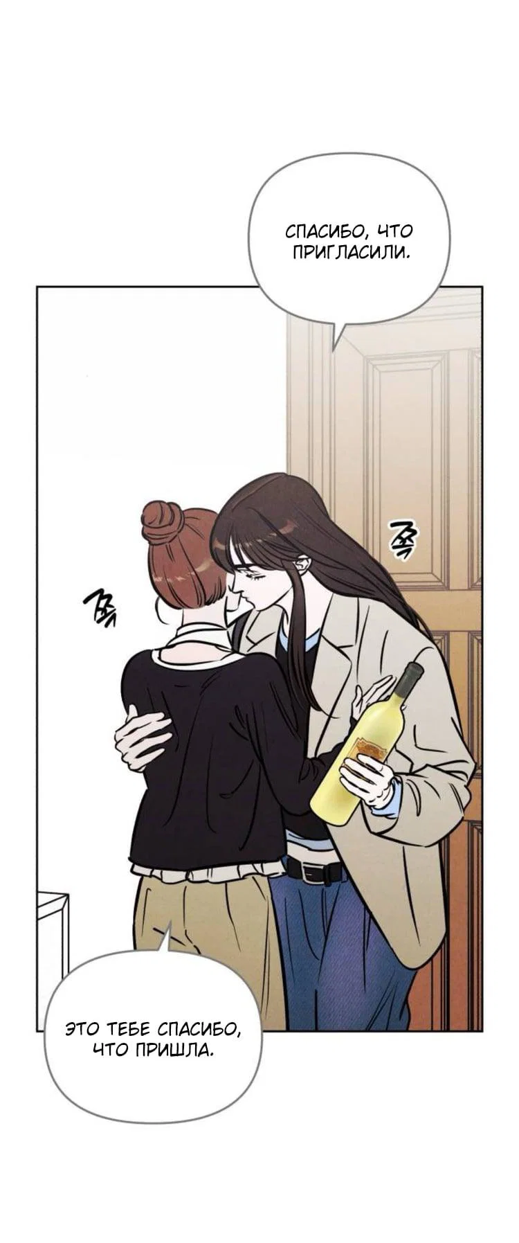 Read Одолжить огонек RU Manga Online