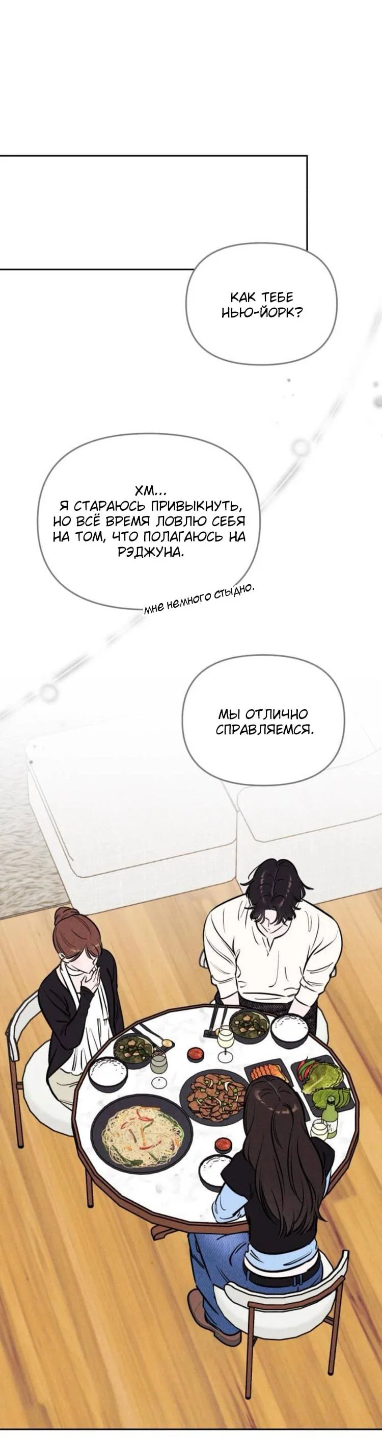 Read Одолжить огонек RU Manga Online