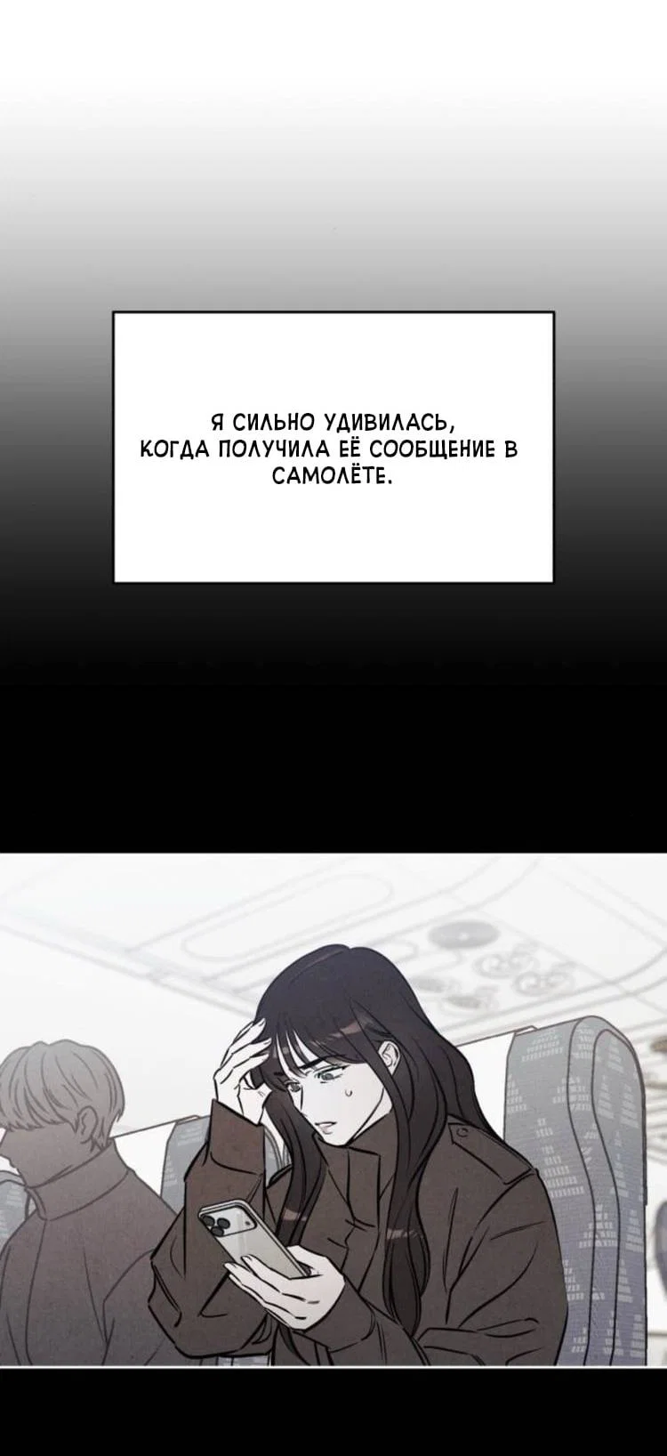 Read Одолжить огонек RU Manga Online