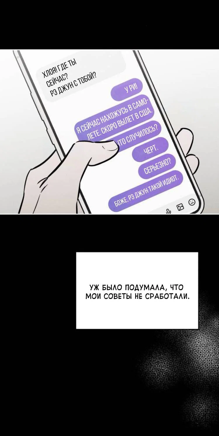 Read Одолжить огонек RU Manga Online