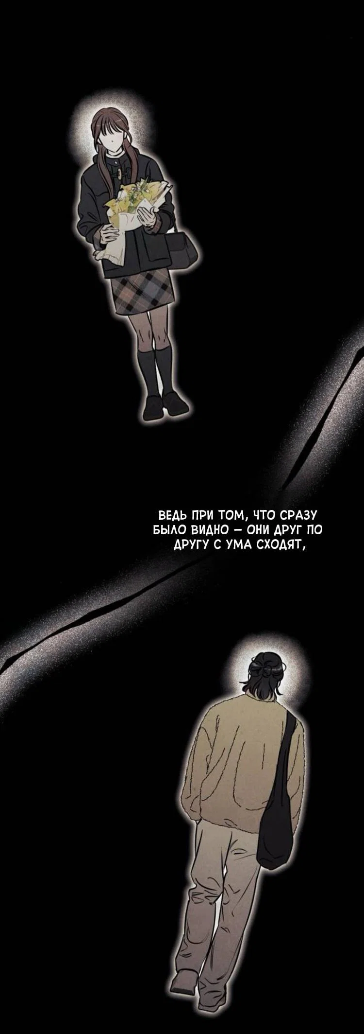 Read Одолжить огонек RU Manga Online