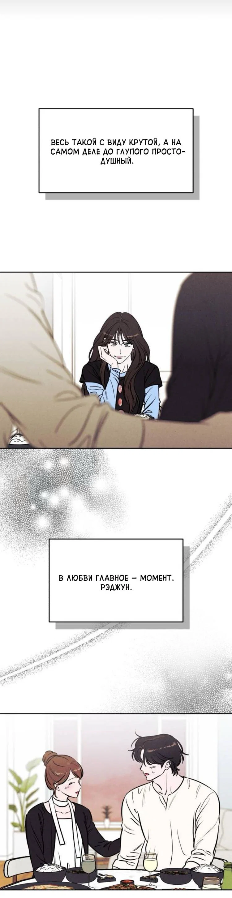 Read Одолжить огонек RU Manga Online