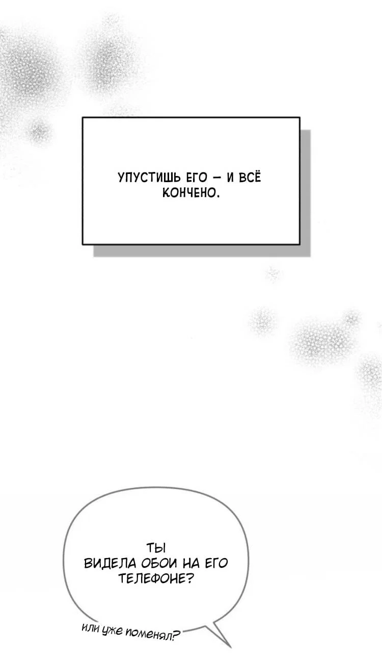 Read Одолжить огонек RU Manga Online