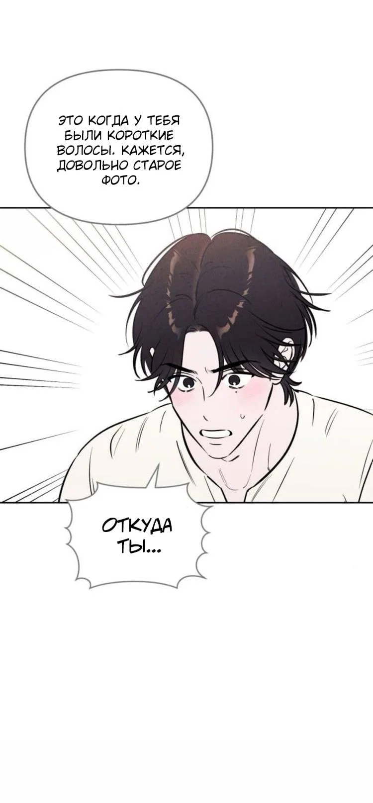 Read Одолжить огонек RU Manga Online