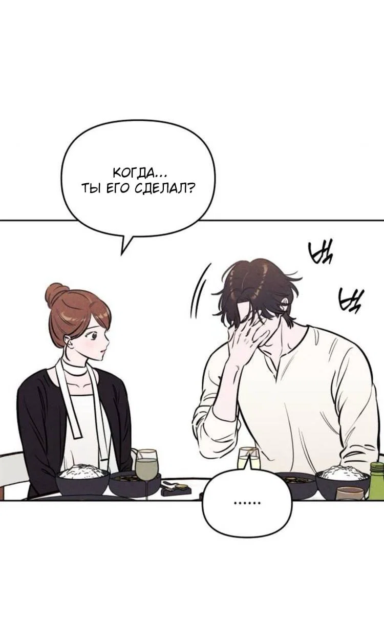 Read Одолжить огонек RU Manga Online