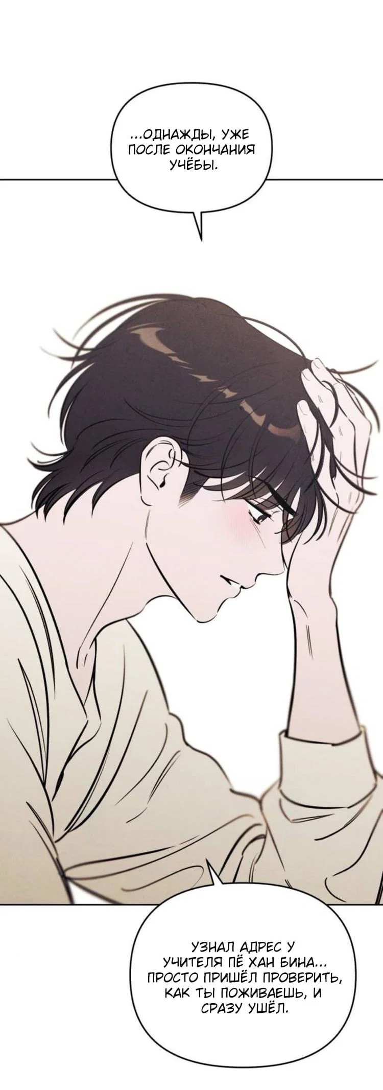 Read Одолжить огонек RU Manga Online