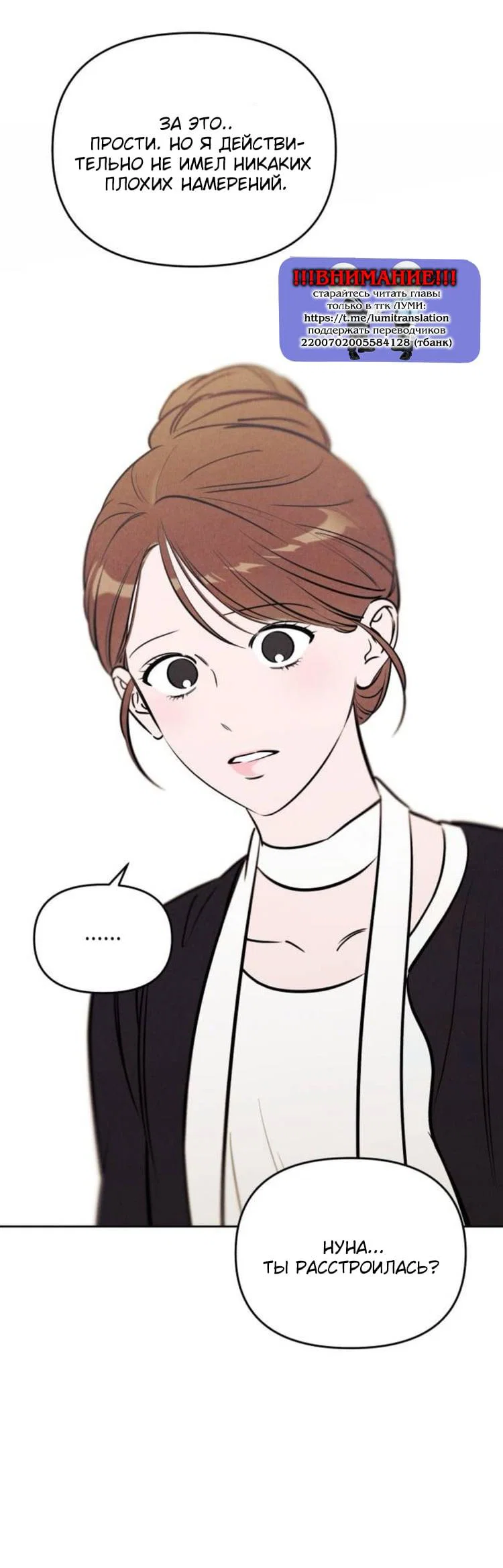 Read Одолжить огонек RU Manga Online