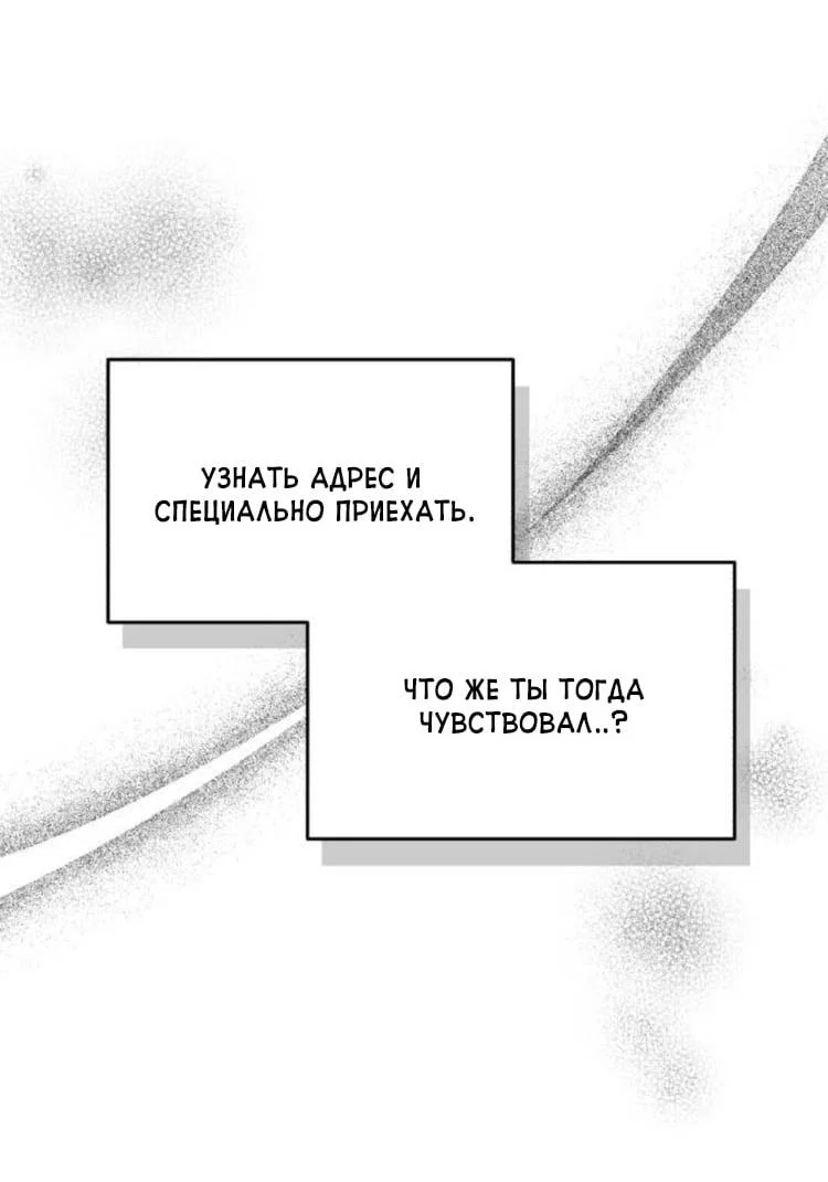 Read Одолжить огонек RU Manga Online
