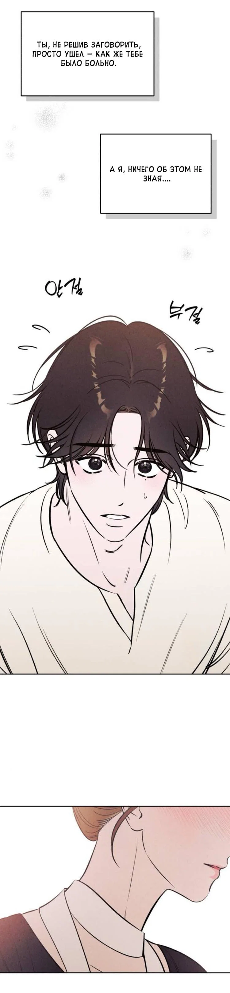 Read Одолжить огонек RU Manga Online