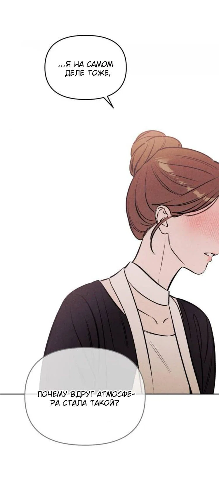 Read Одолжить огонек RU Manga Online