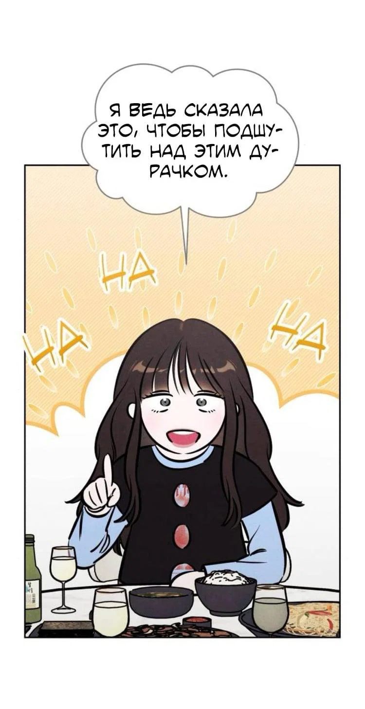 Read Одолжить огонек RU Manga Online