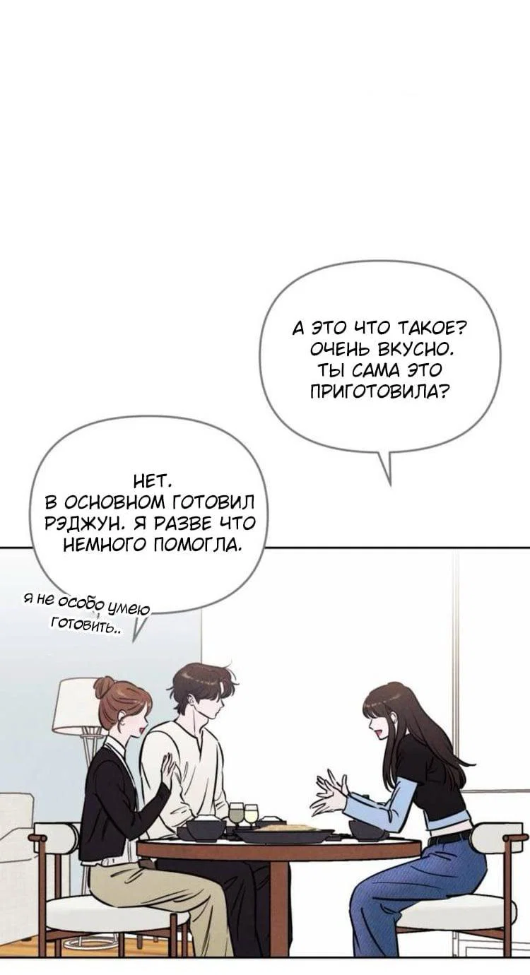 Read Одолжить огонек RU Manga Online