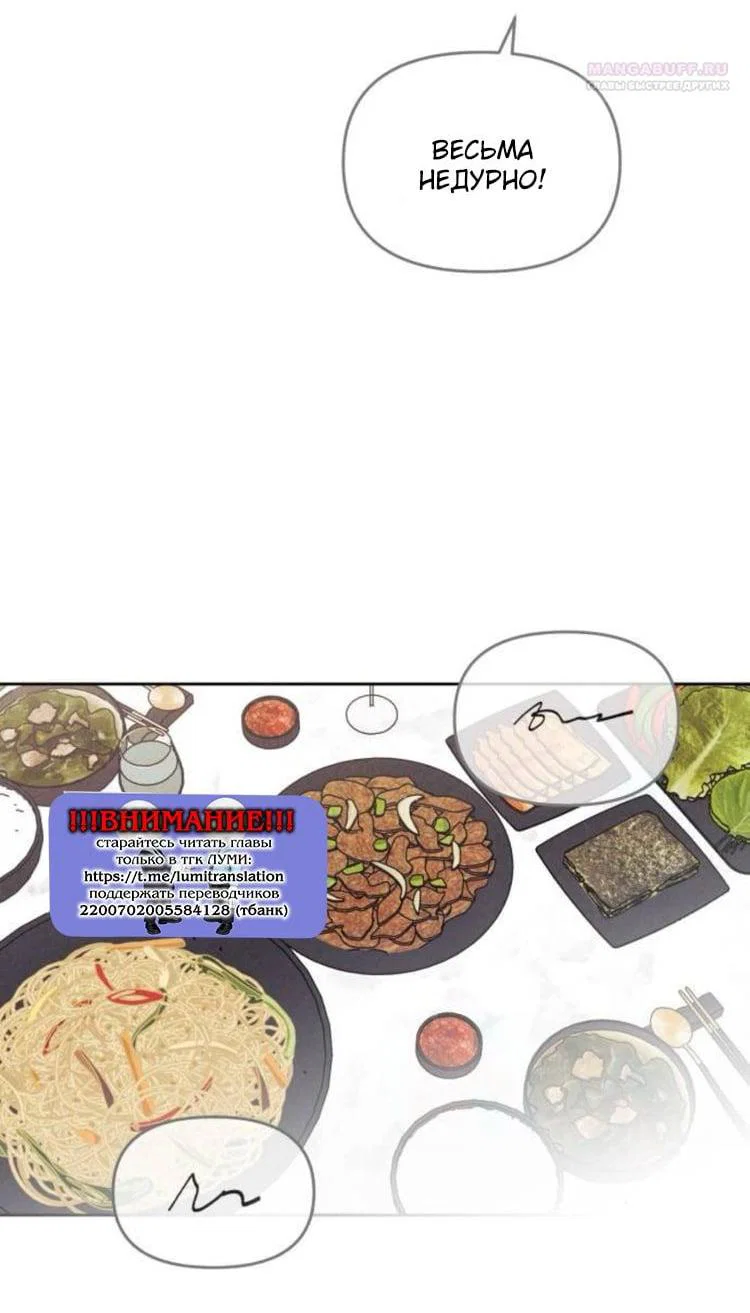 Read Одолжить огонек RU Manga Online