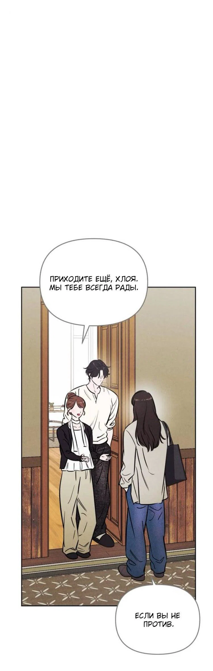Read Одолжить огонек RU Manga Online