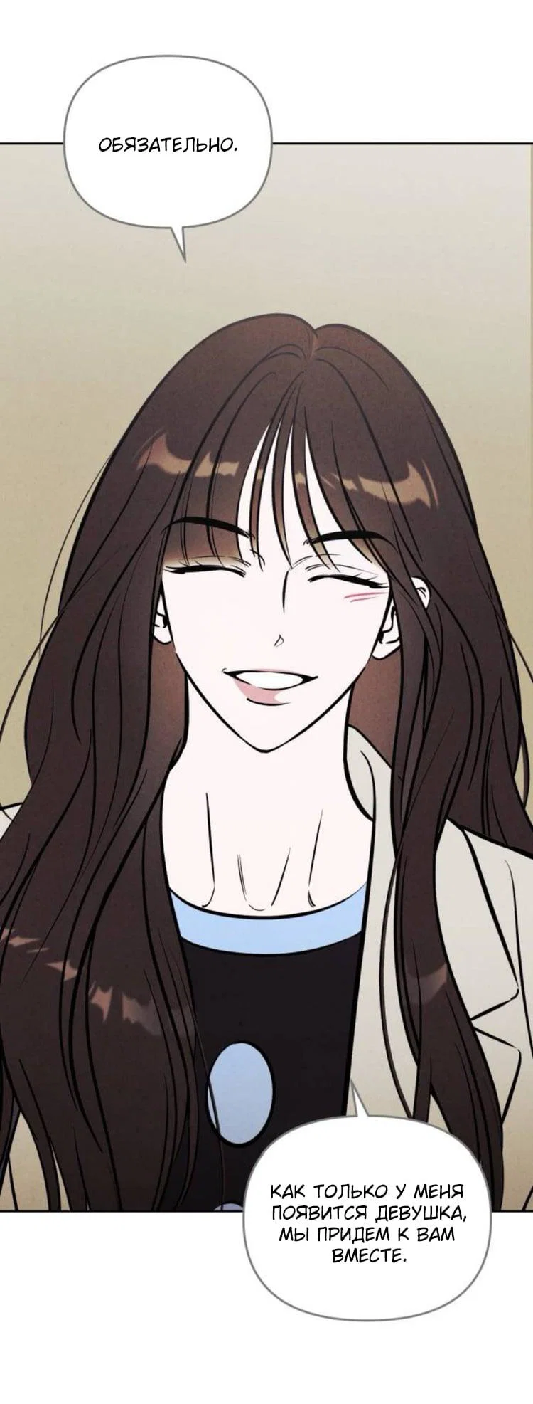 Read Одолжить огонек RU Manga Online