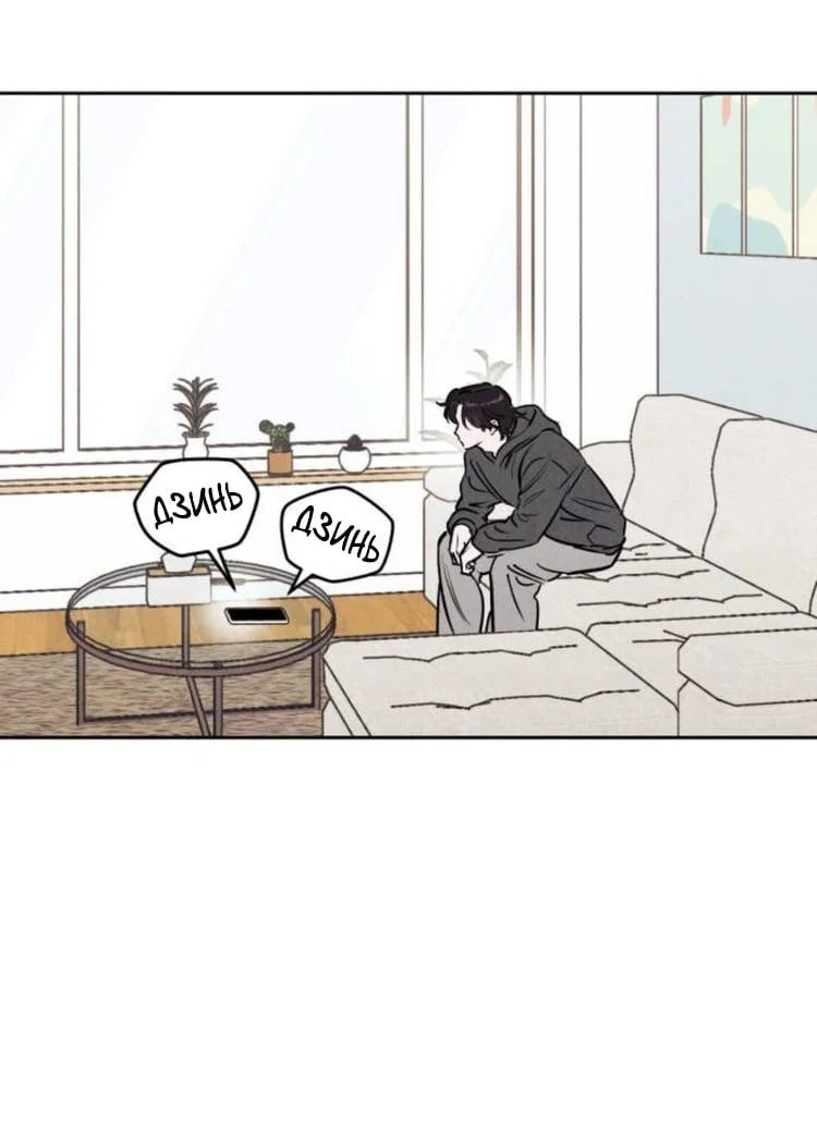 Read Одолжить огонек RU Manga Online