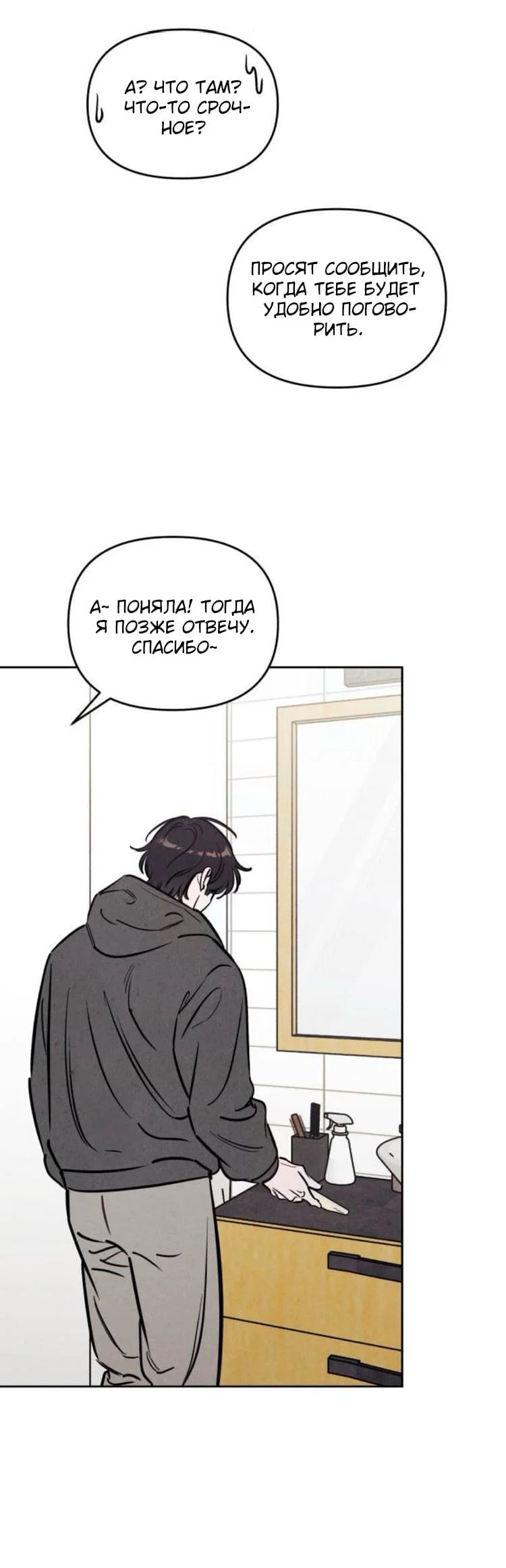 Read Одолжить огонек RU Manga Online