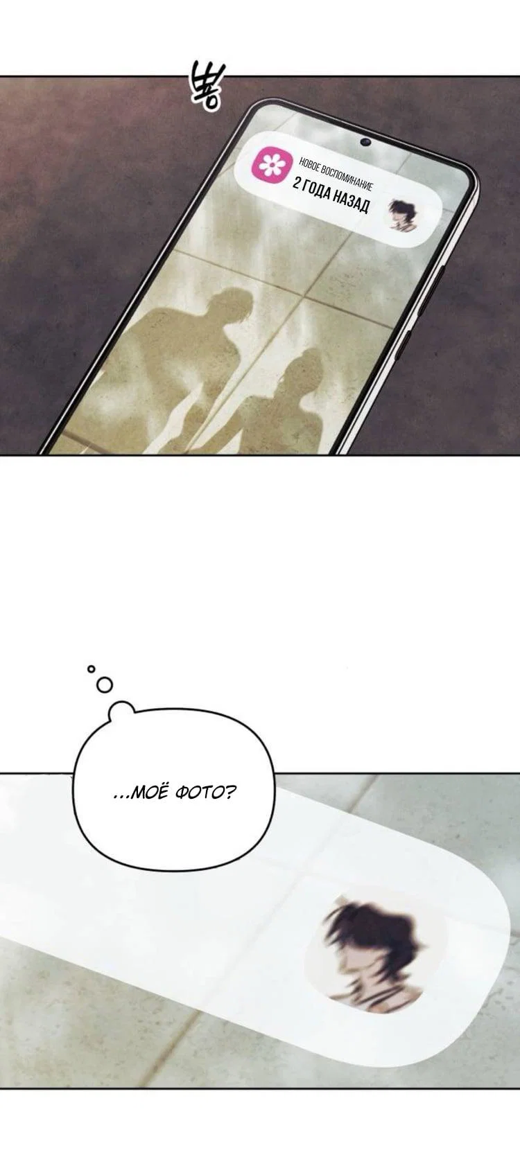 Read Одолжить огонек RU Manga Online