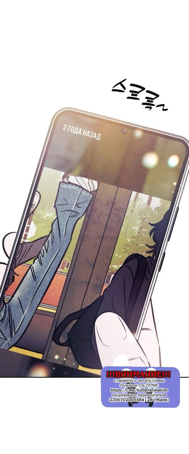 Read Одолжить огонек RU Manga Online