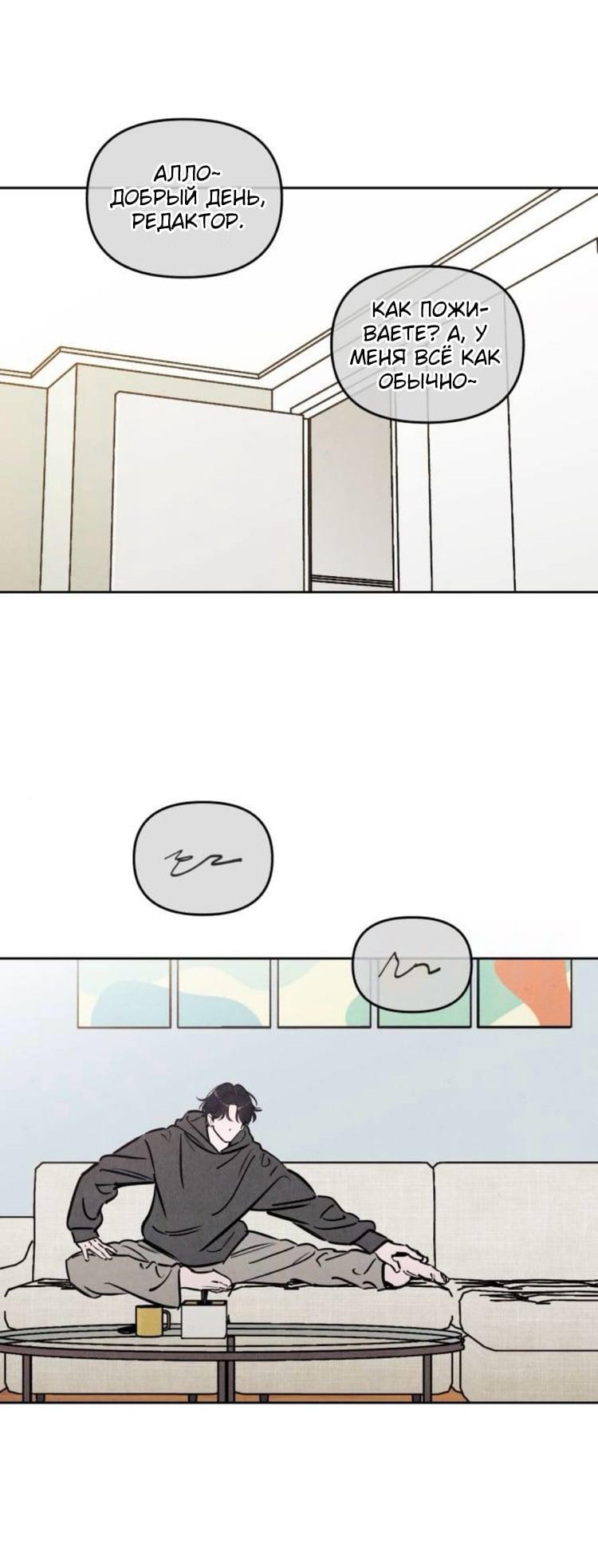Read Одолжить огонек RU Manga Online