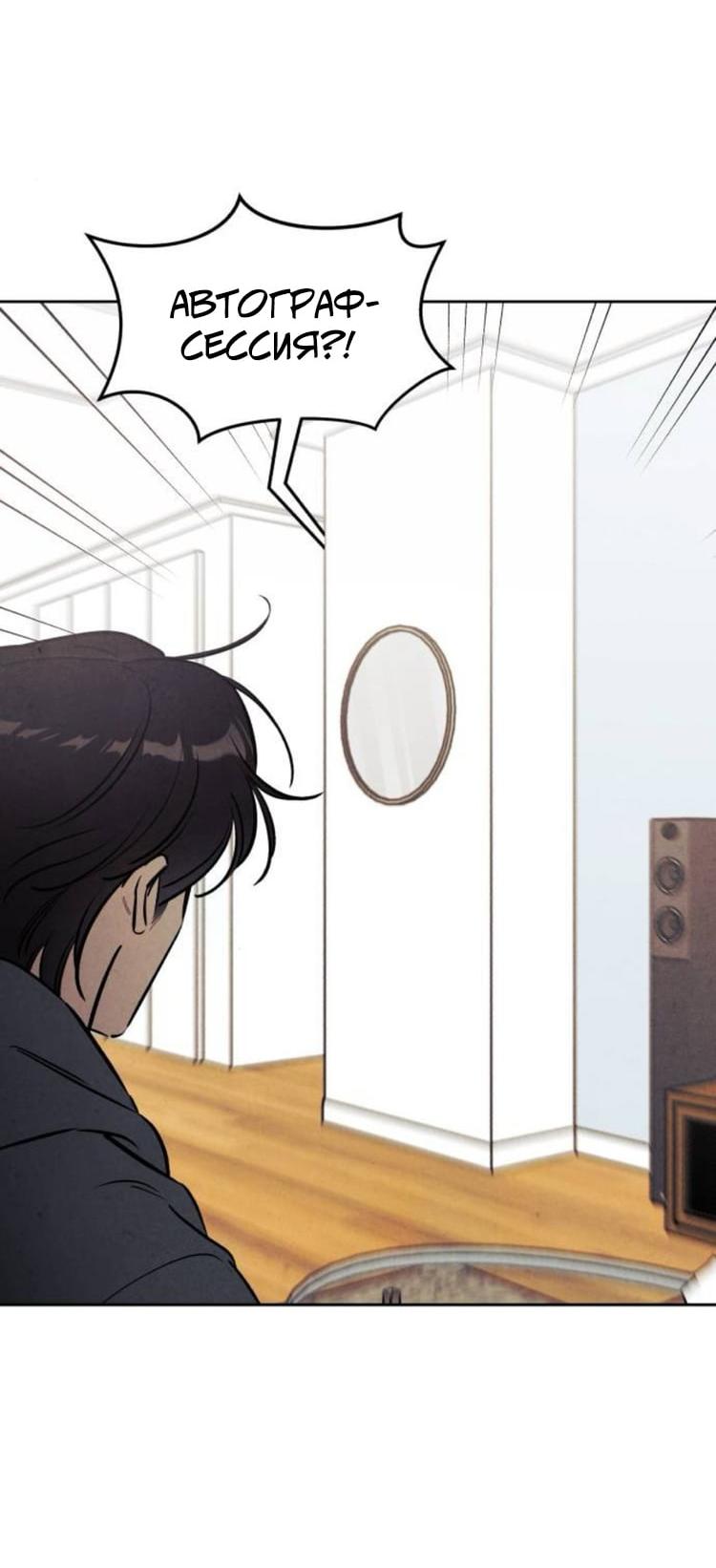 Read Одолжить огонек RU Manga Online