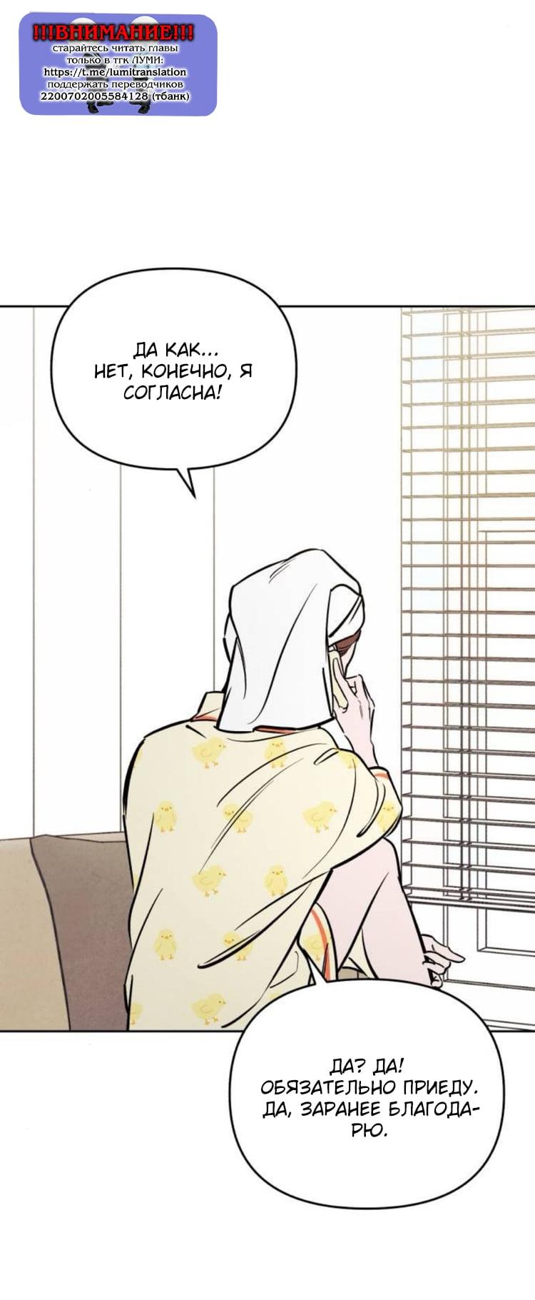 Read Одолжить огонек RU Manga Online